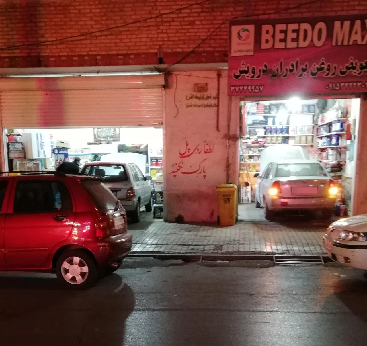 تعویض روغن درویش - تصویر 2