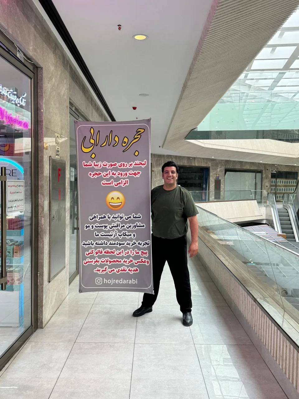حجره دارابی شعبه مرکزی - تصویر 2