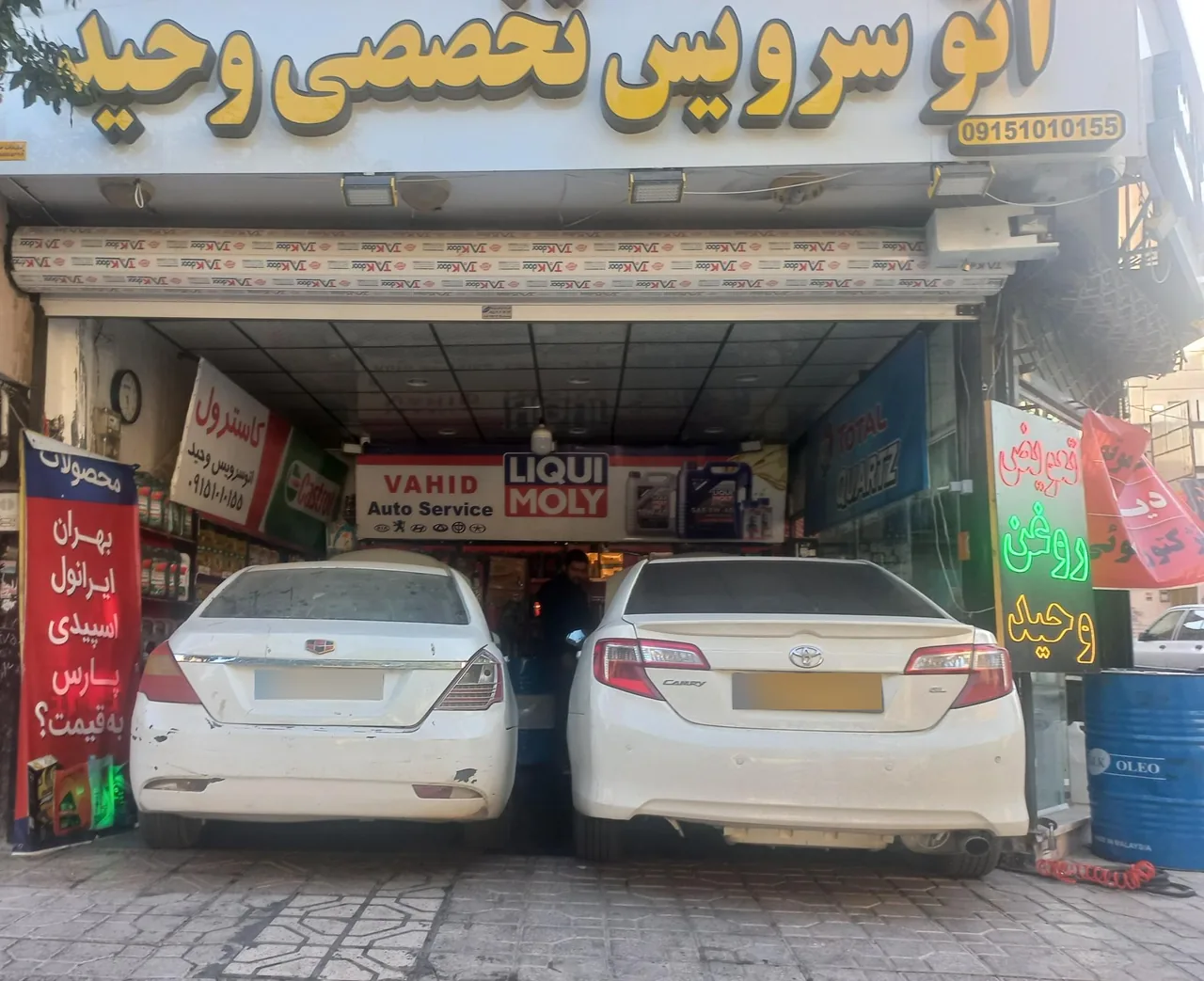 اتو سرویس وحید - تصویر 2