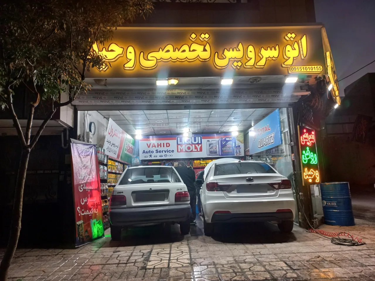 اتو سرویس وحید - تصویر 3