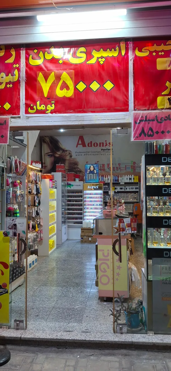 فروشگاه لوازم آرایشی بهداشتی لاکچری - تصویر 3
