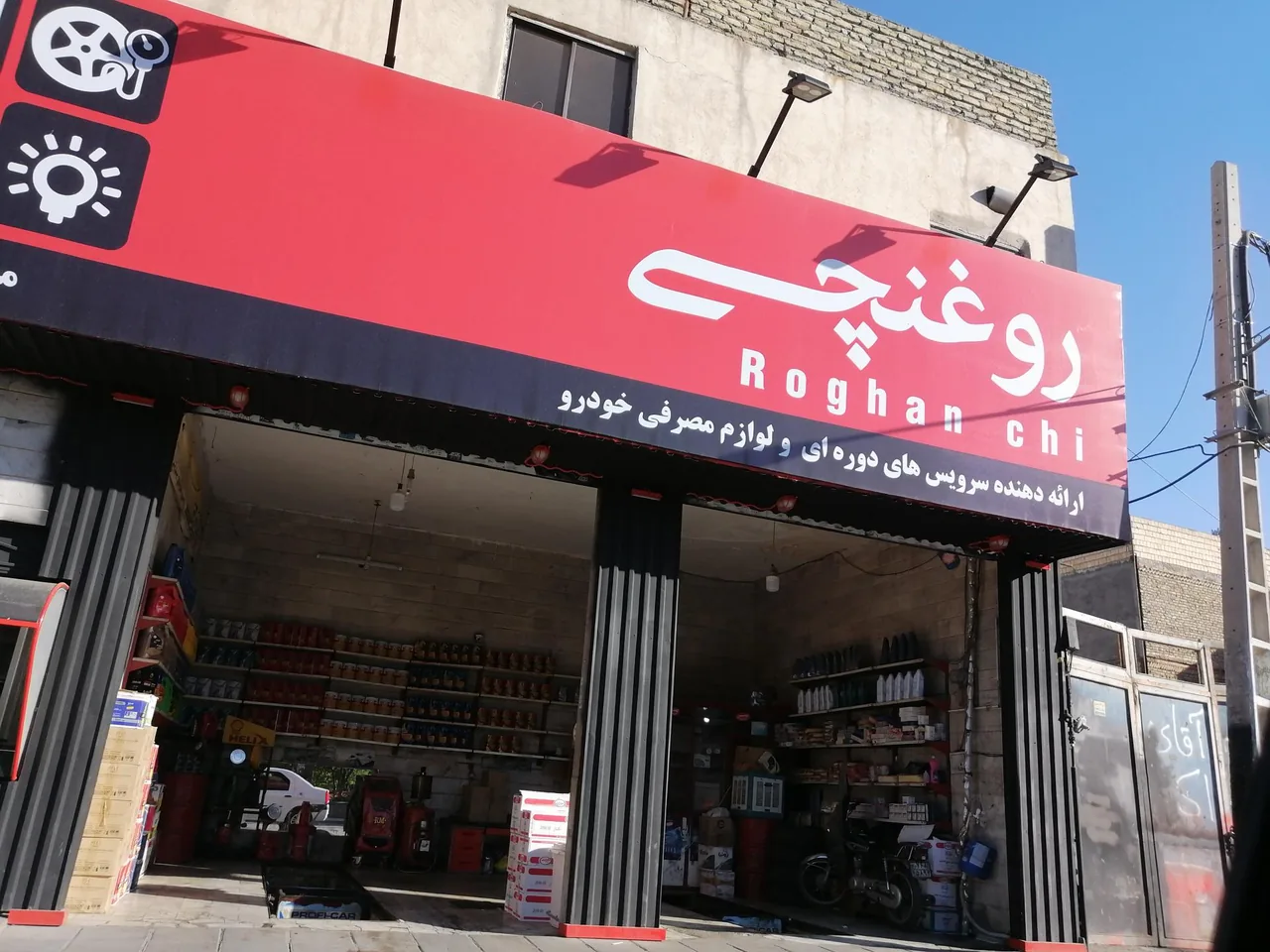 تعویض روغن روغنچی - تصویر 2