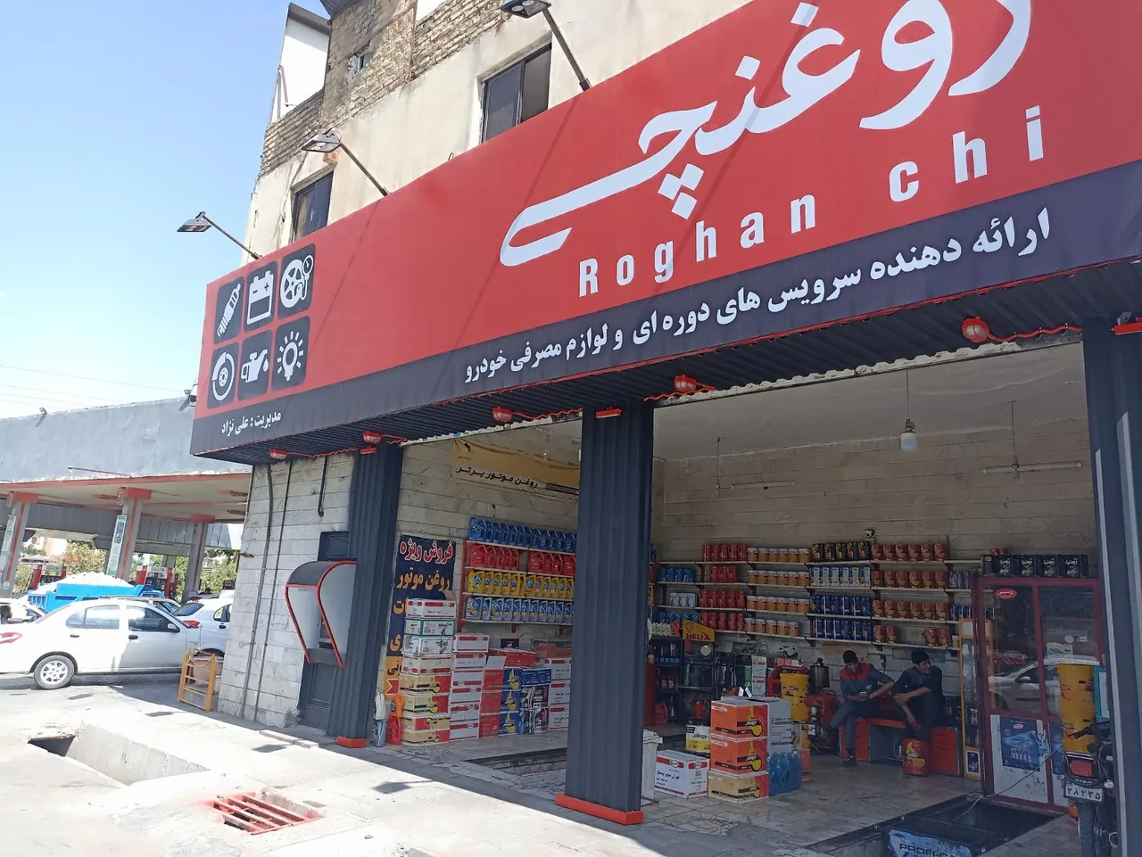 تعویض روغن روغنچی - تصویر 5