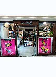 گالری رایحه