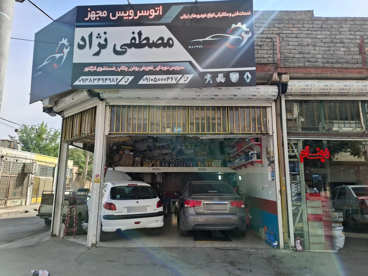 اتوسرویس مصطفی نژاد - تصویر 3