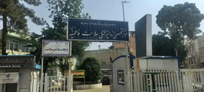 مرکز تخصصی دندان پزشکی سلامت فاطمیه (س)