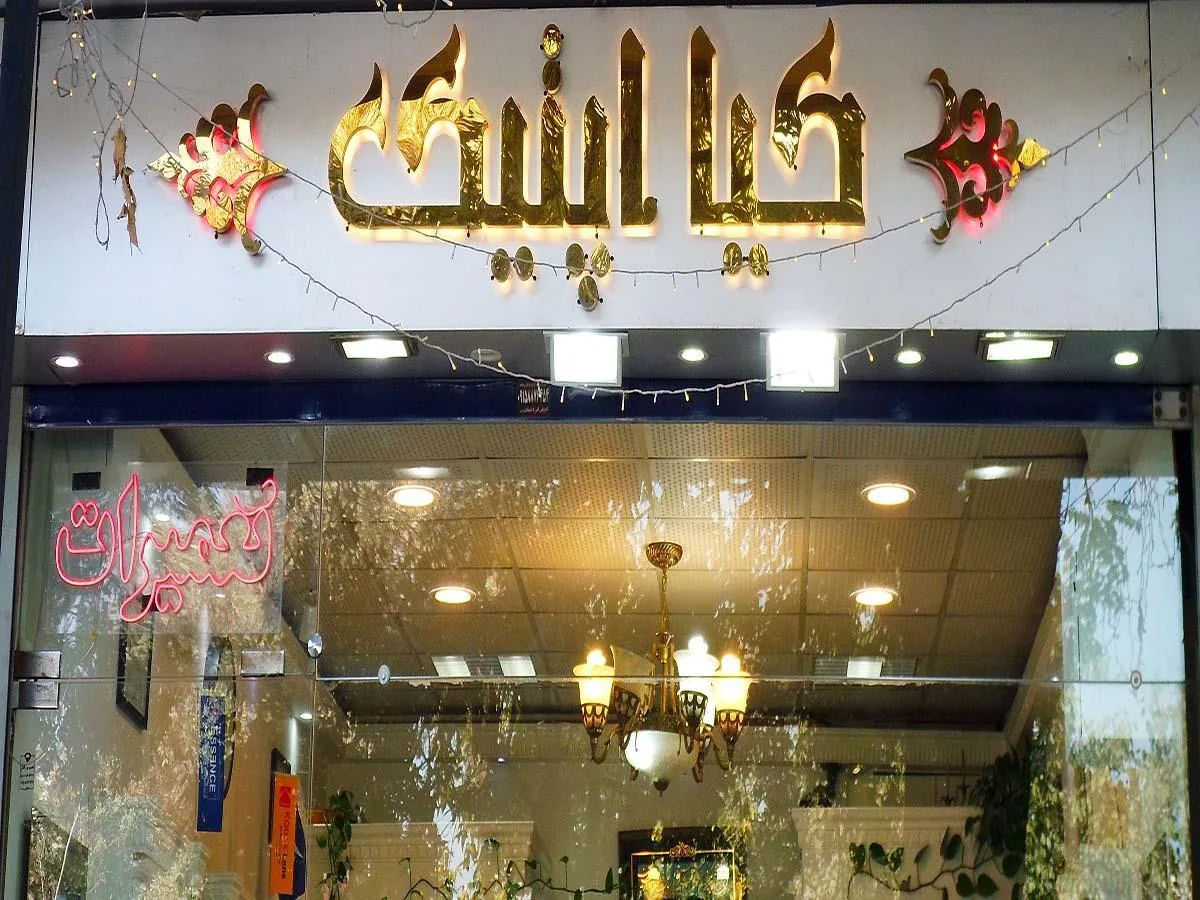 کیا اپتیک - تصویر 4