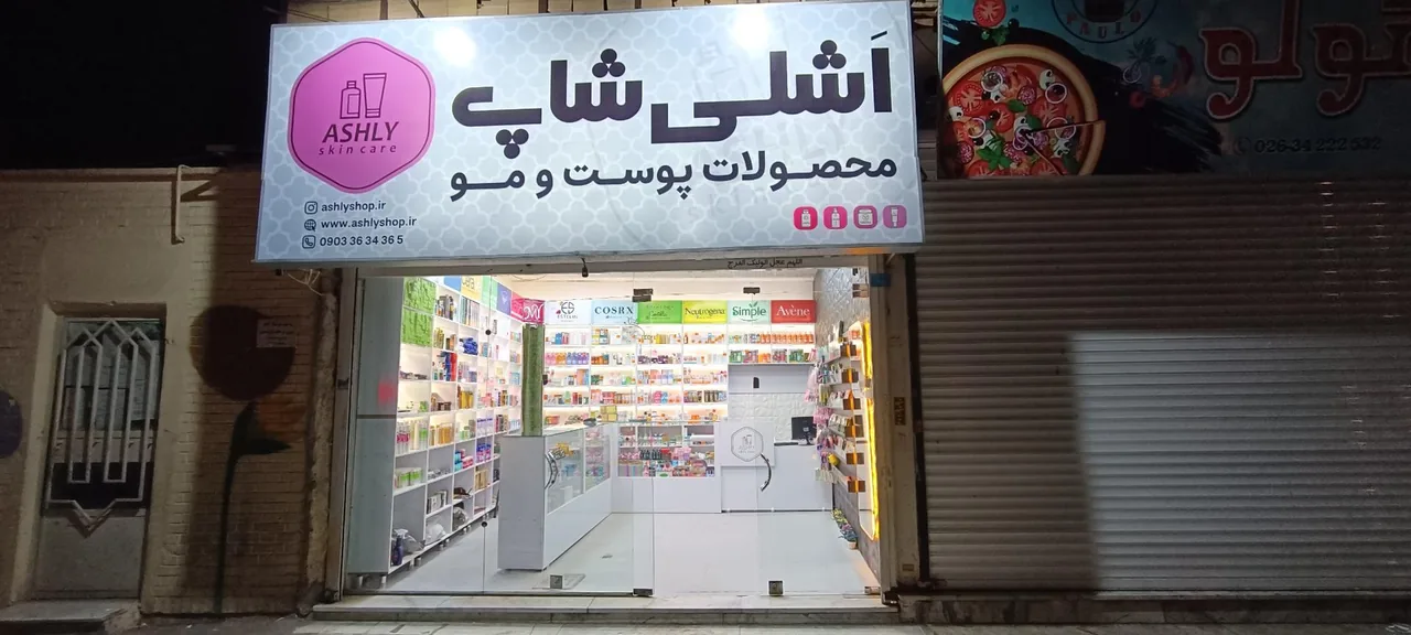 فروشگاه اشلی شاپ - تصویر 5