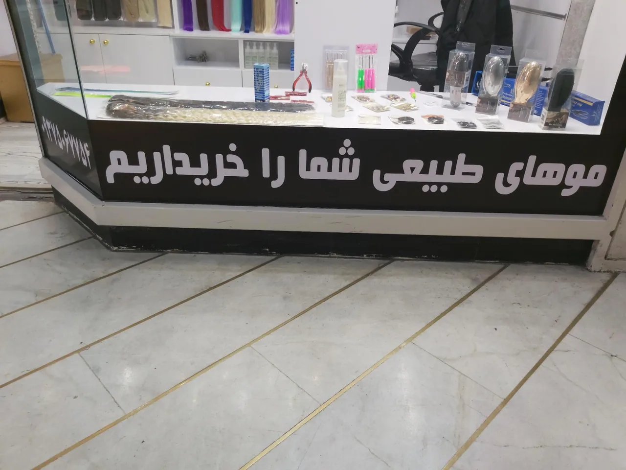 فروشگاه مو هیرلند - تصویر 2