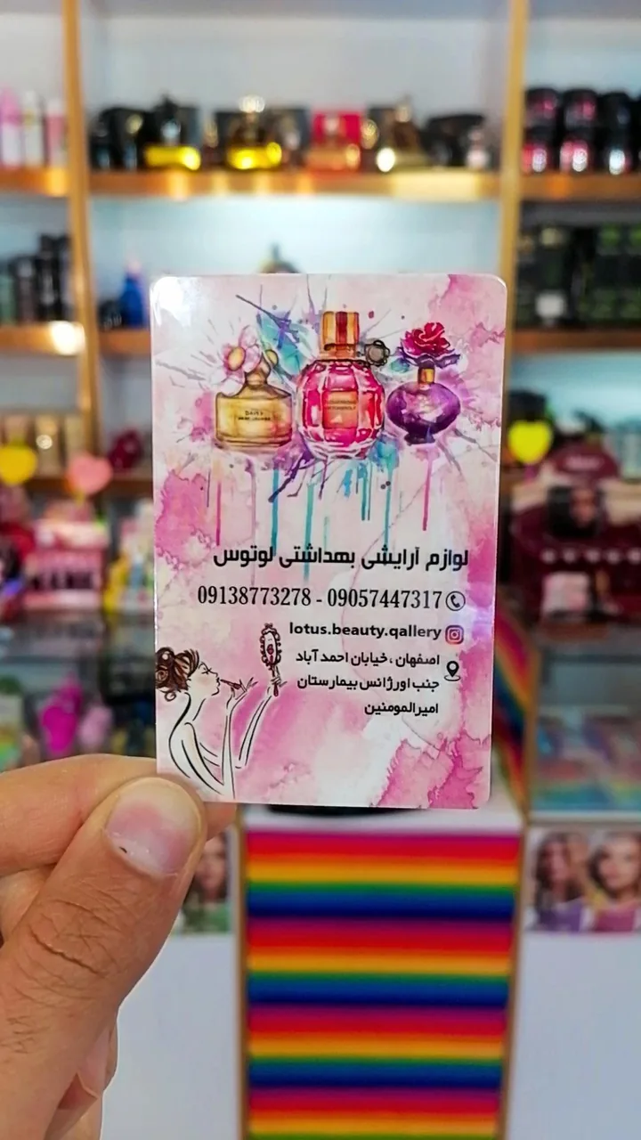 لوازم آرایشی لوتوس - تصویر 3