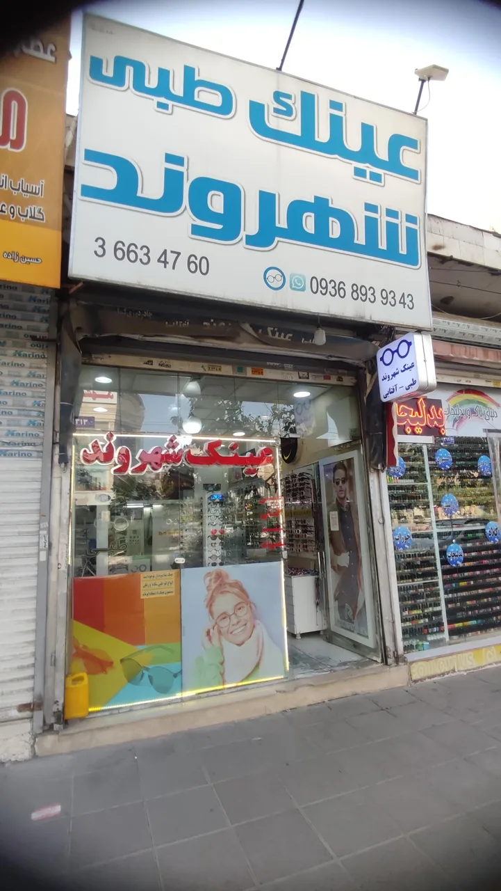 عینک شهروند - تصویر 4