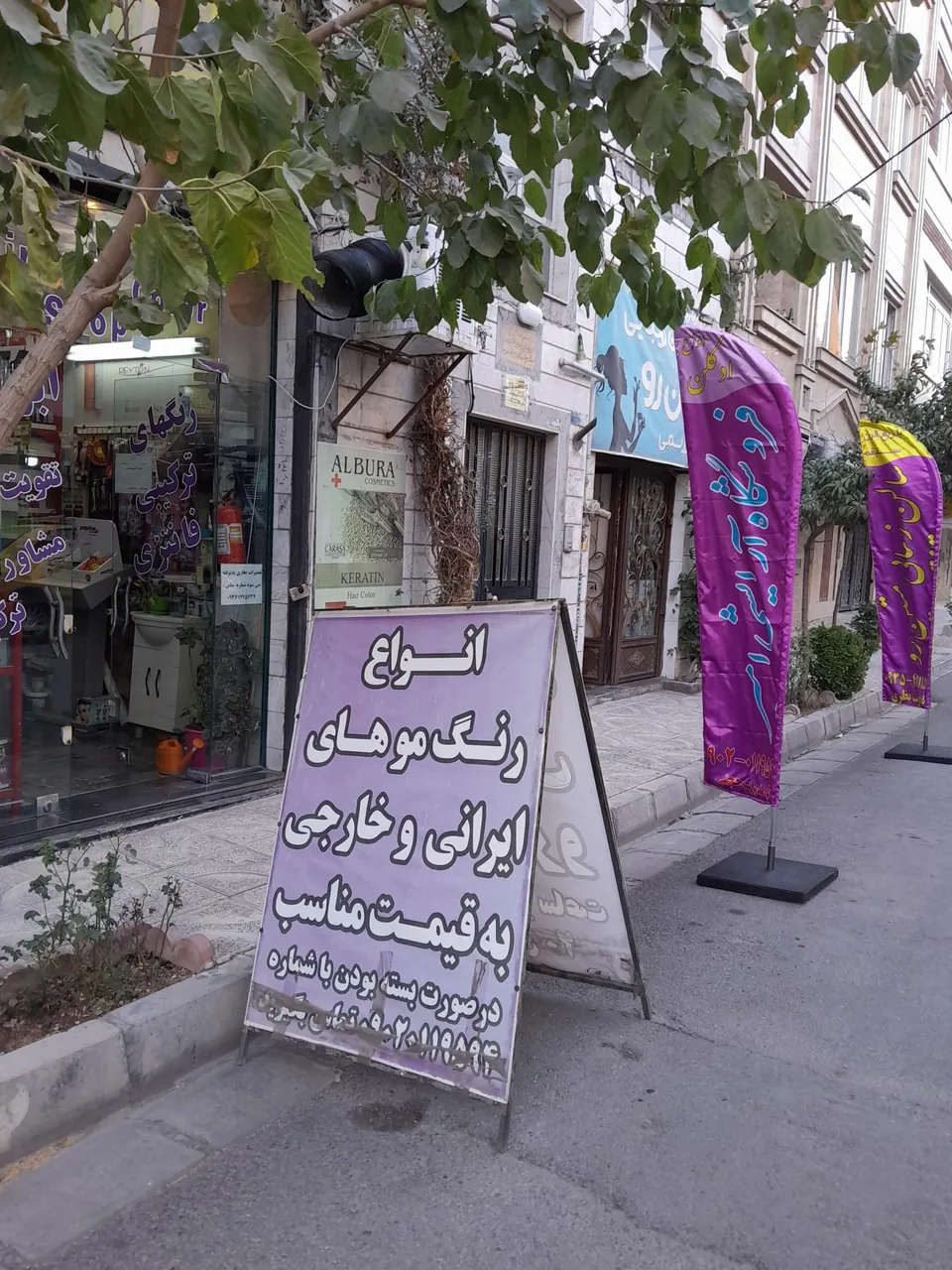 فروشگاه آرایشی و رنگ مو امیر - تصویر 2