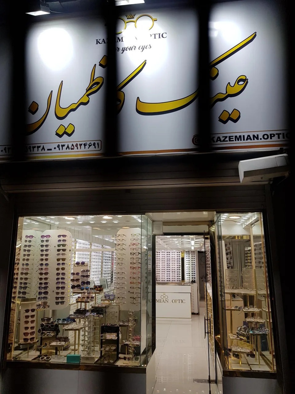 عینک کاظمیان