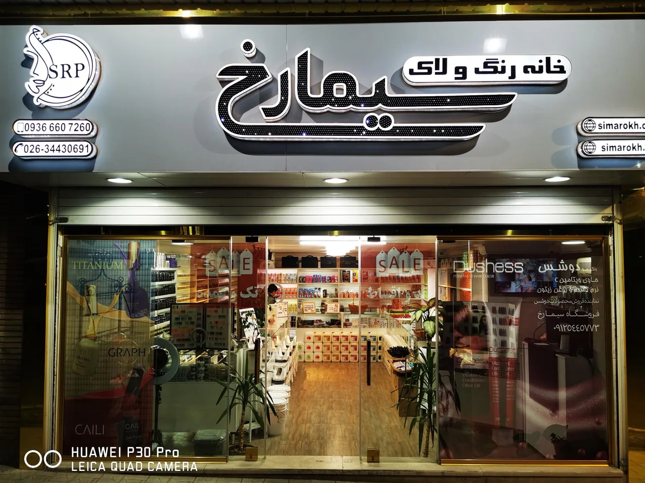 خانه رنگ و لاک سیمارخ