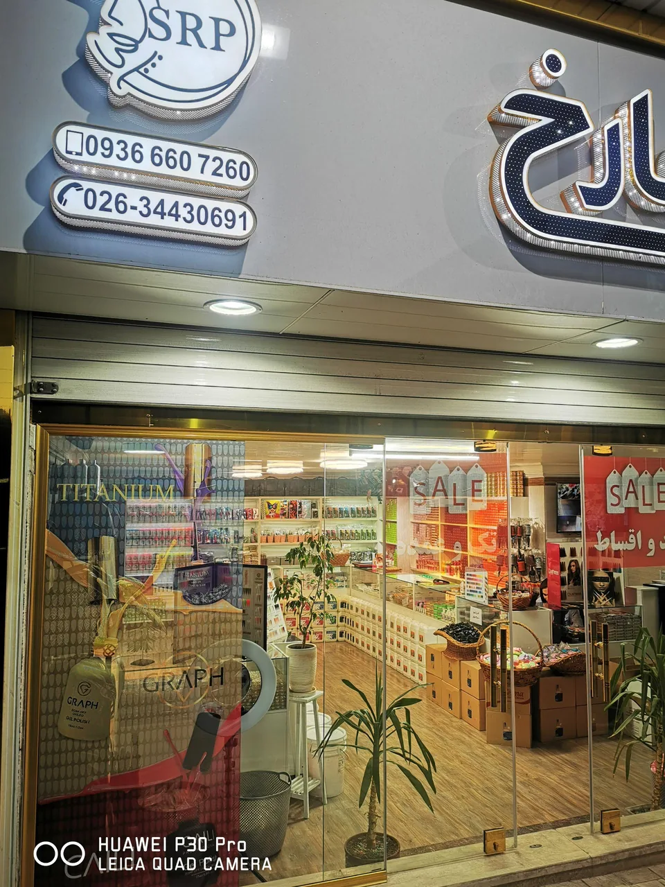 خانه رنگ و لاک سیمارخ - تصویر 2