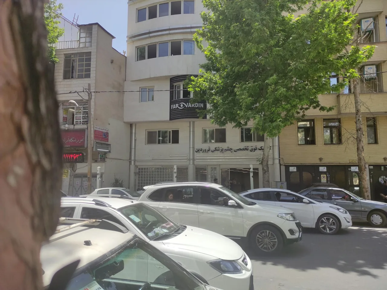 کلینیک چشم پزشکی فروردین - تصویر 2