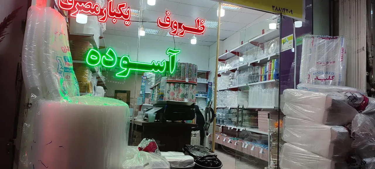 یکبار مصرف آسوده