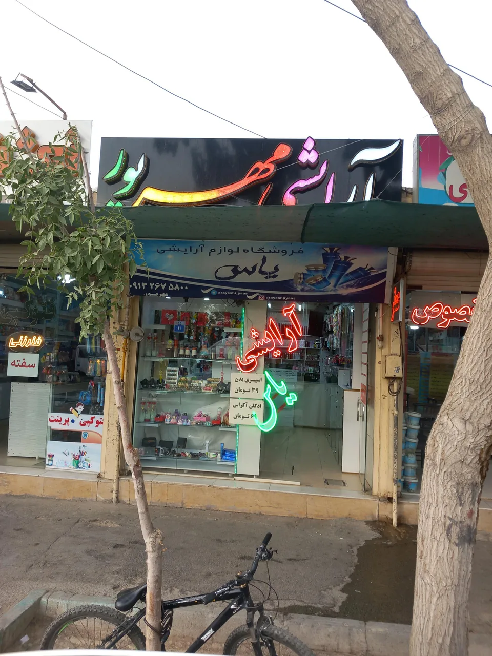آرایشی مهرپور - تصویر 2