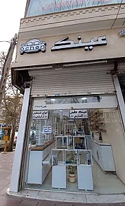 عینک شون