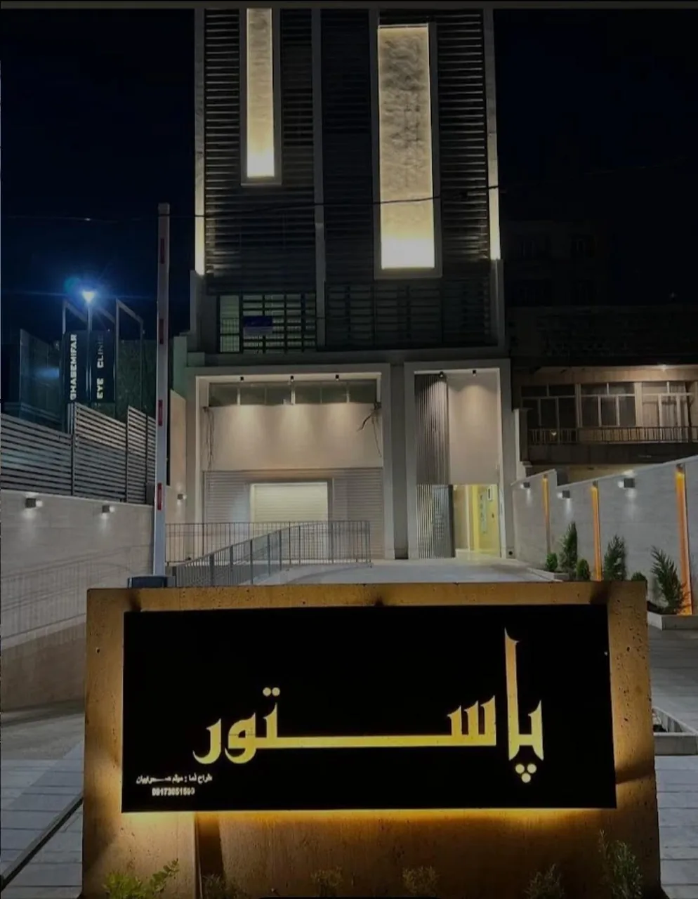 کلینیک سونوگرافی دکتر سعید کفاشان - تصویر 5