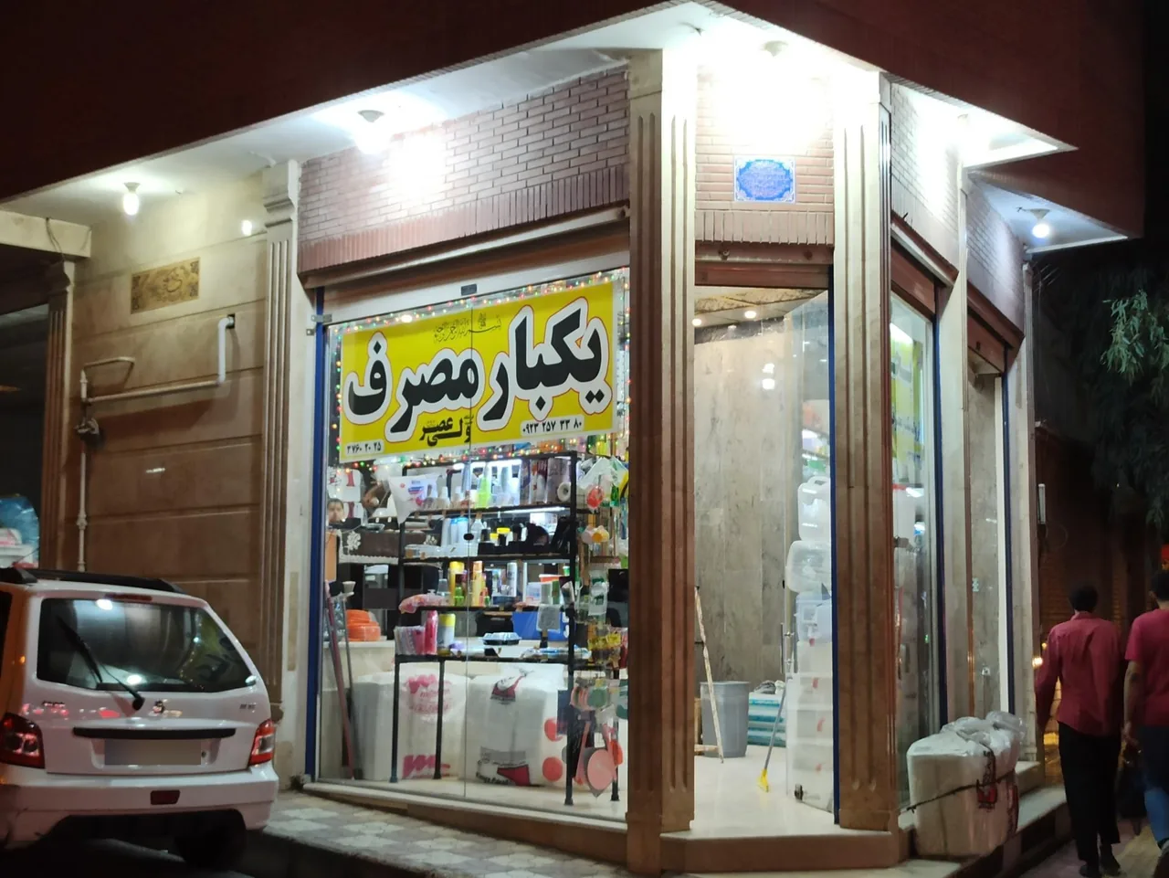 پخش یکبار مصرف و پلاستیک ولیعصر - تصویر 4