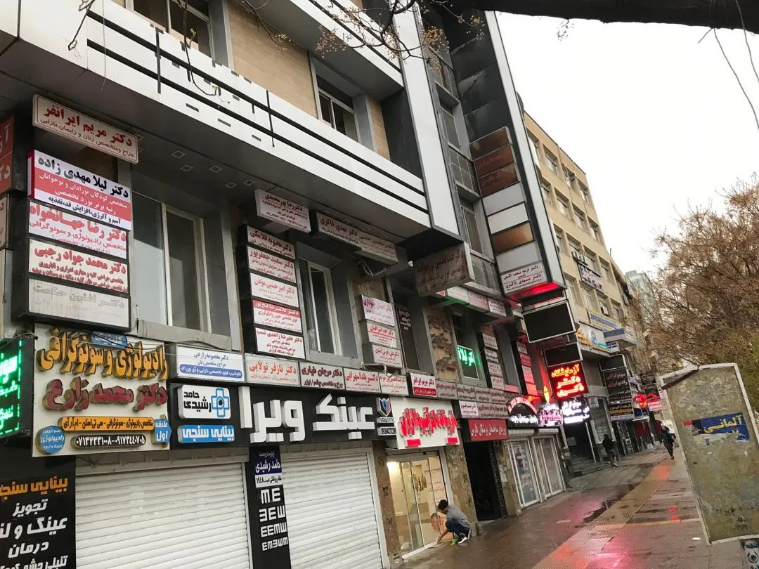 مطب دکتر لیلا مهدی زاده متخصص اطفال - تصویر 2