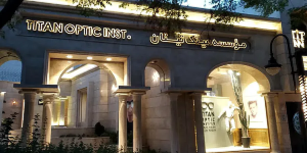 مؤسسه عینک تیتان