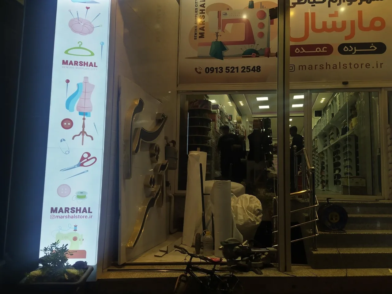 لوازم خیاطی و خرازی مارشال - تصویر 2