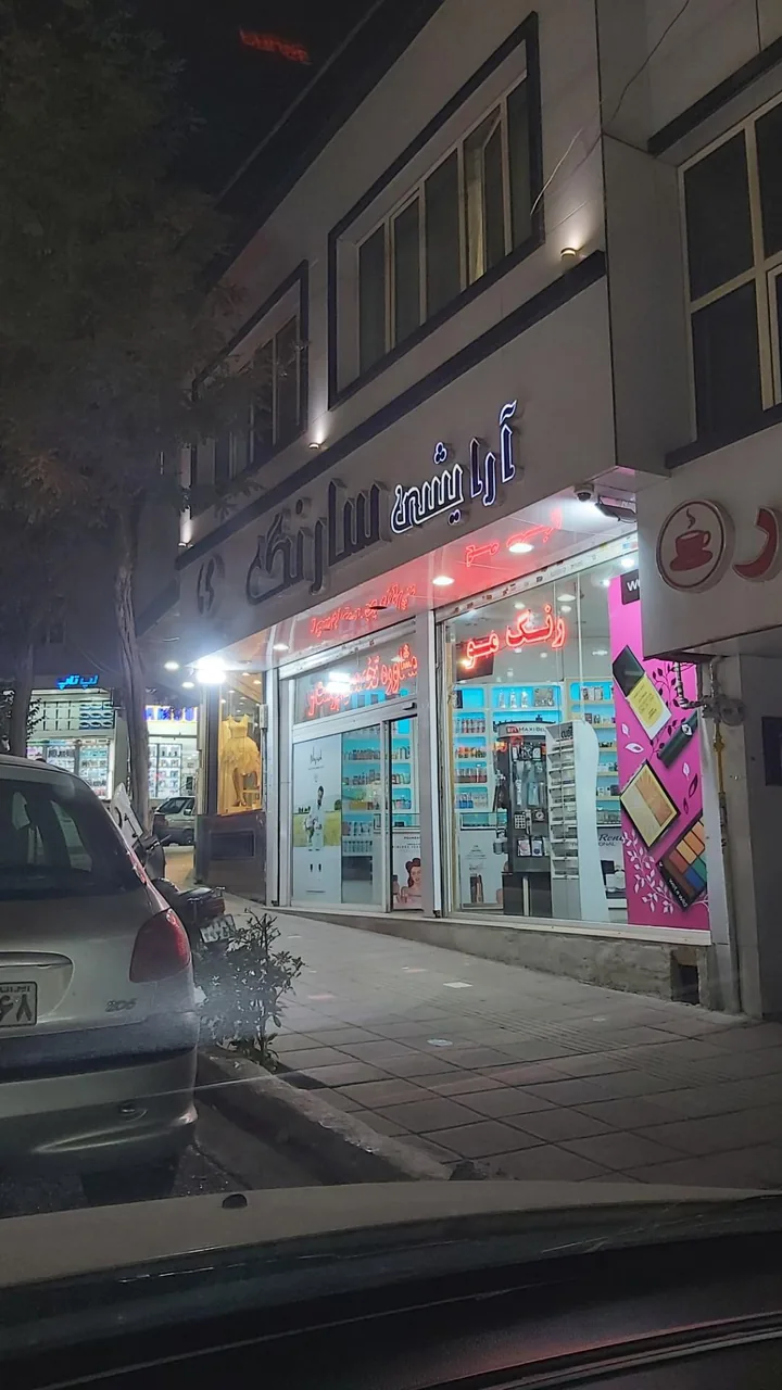 آرایشی سارنگ - تصویر 5