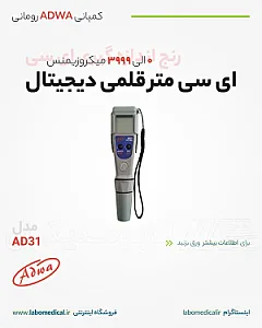 تجهیزات آزمایشگاهی لابومدیکال (آوا سلامت آزما)