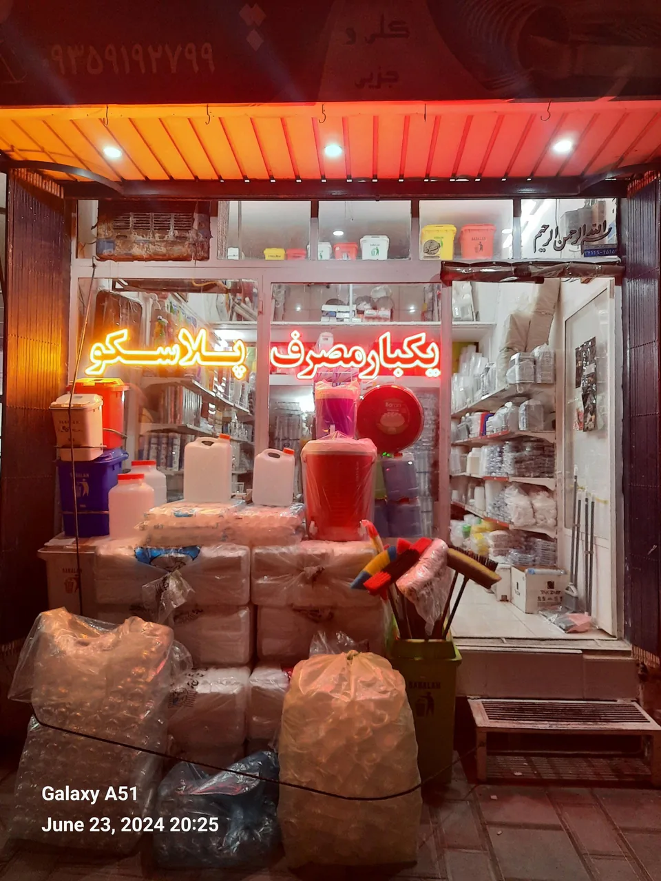 یکبارمصرف پلاسکو حلاجیان - تصویر 2