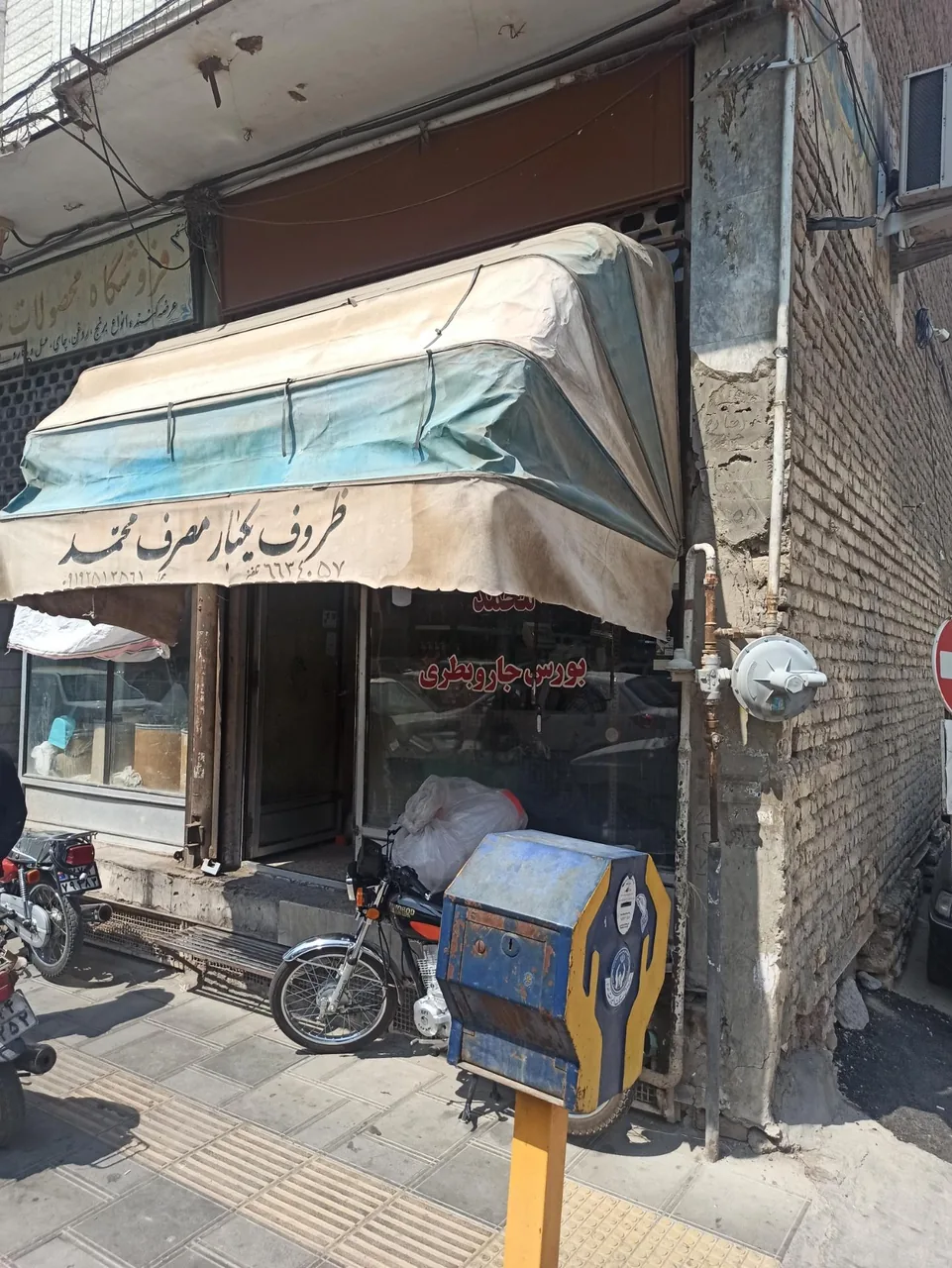 بورس یکبار مصرف و بطری محمد - تصویر 3