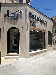 آرایشی رجاء ونسا