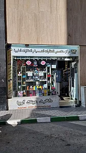 عینک آریا