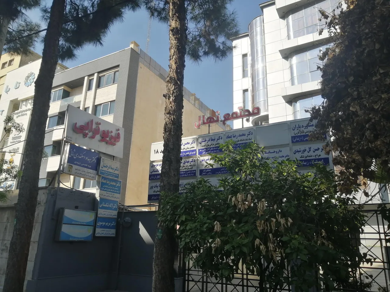 مطب دکتر بهداد اسکندری ثانی - تصویر 2