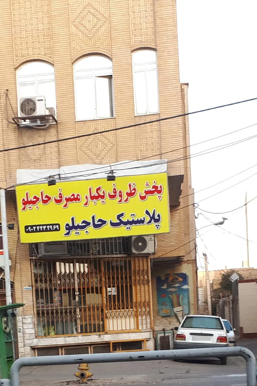 پخش ظروف یکبار مصرف حاجیلو - تصویر 5