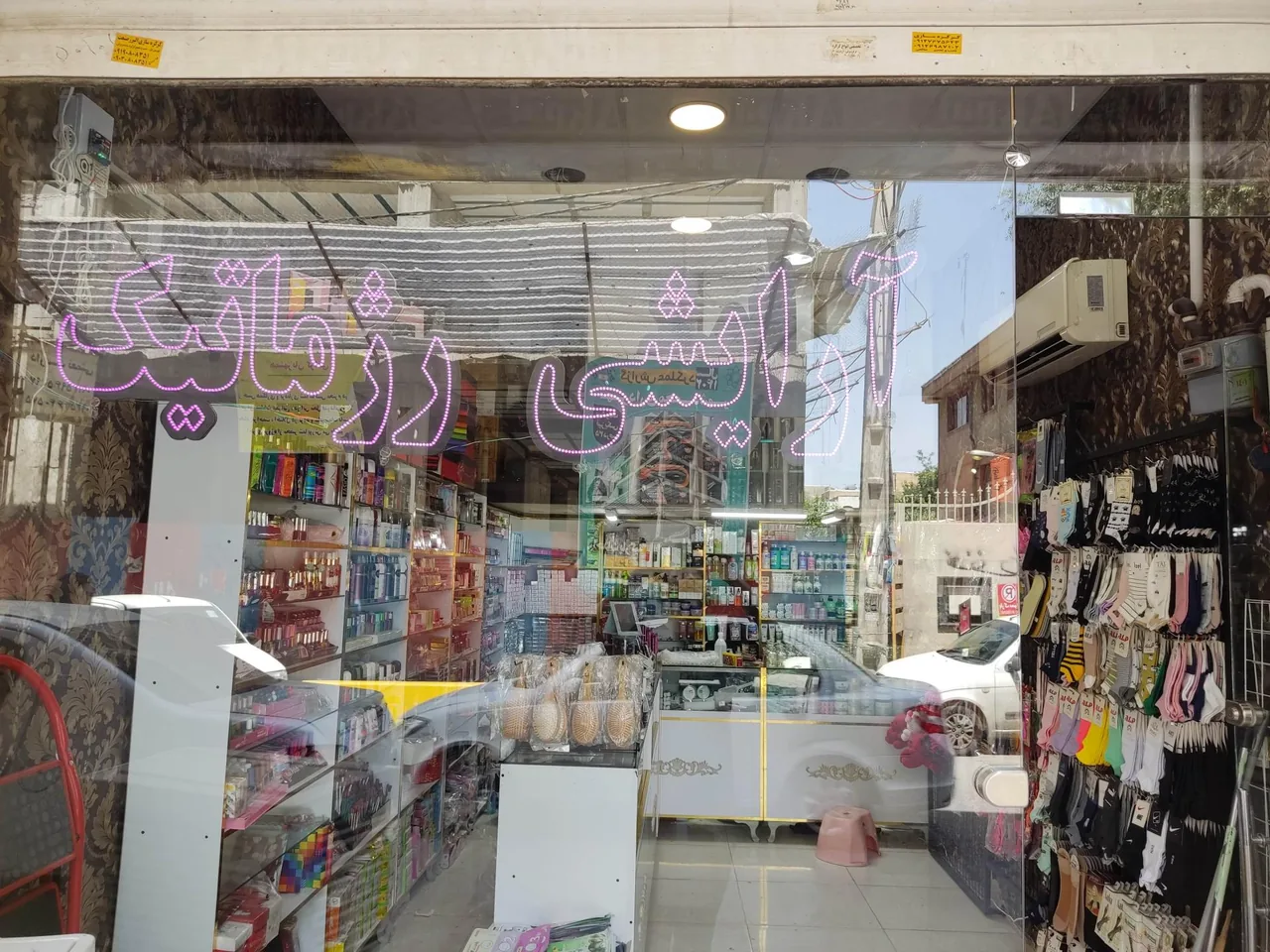 لوازم آرایشی و بهداشتی رژماتیک