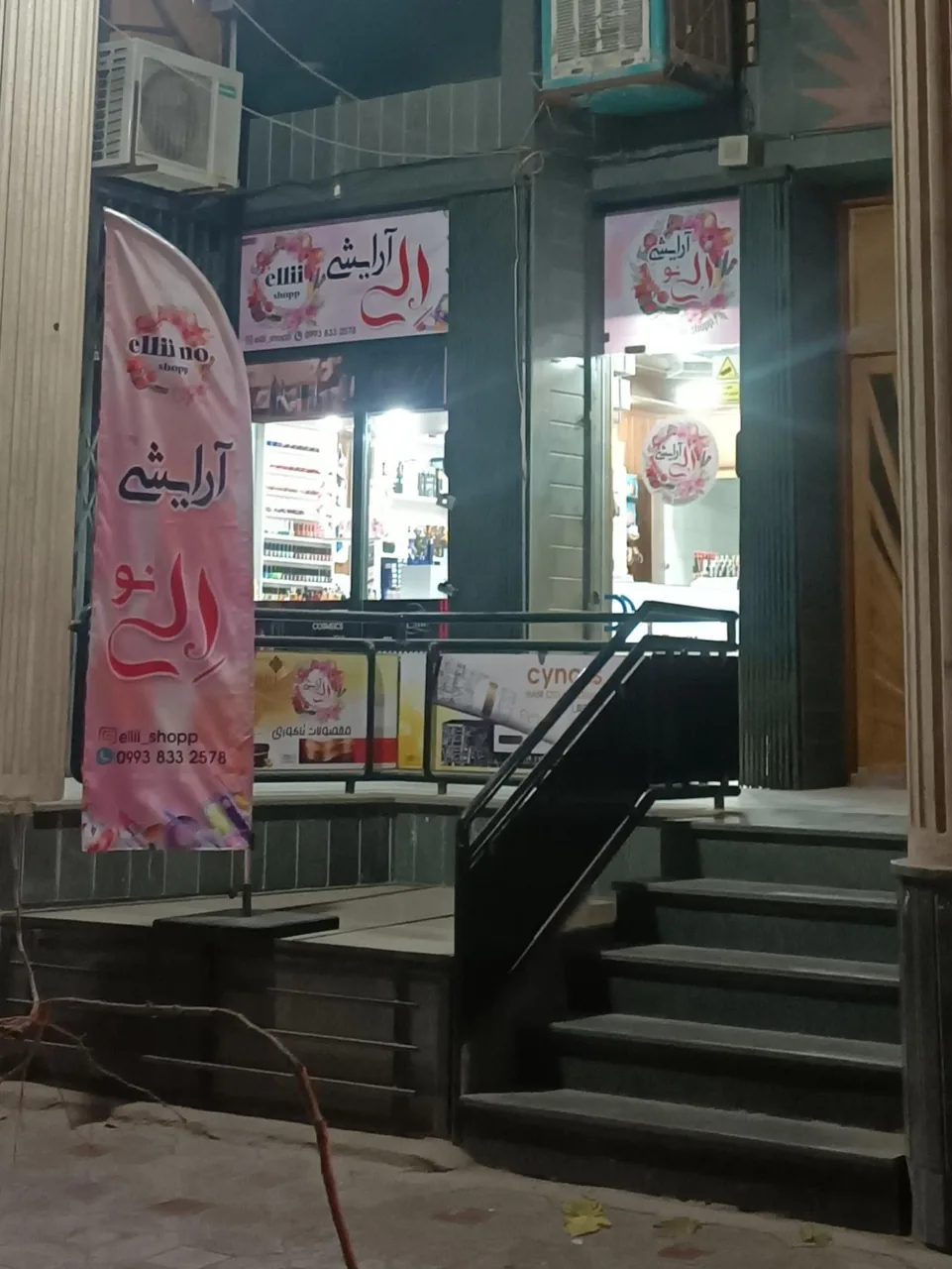 گالری آرایشی الی نو - تصویر 2
