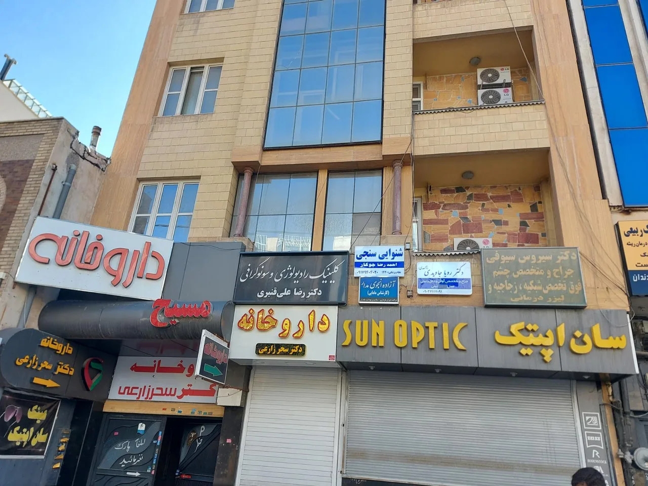 مطب دکتر رویا جاویدی - تصویر 4