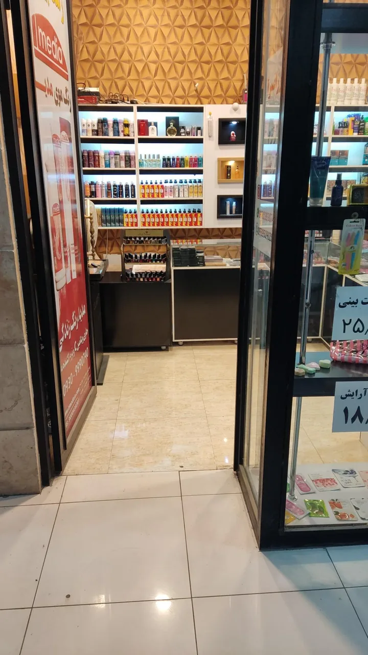 آرایشی یلدا بیوتی - تصویر 3