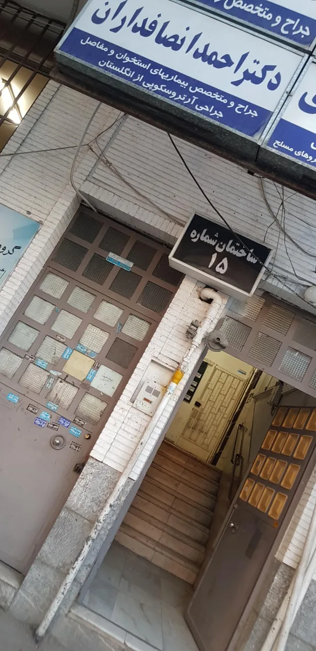 مطب دکتر احمد انصافداران - تصویر 3