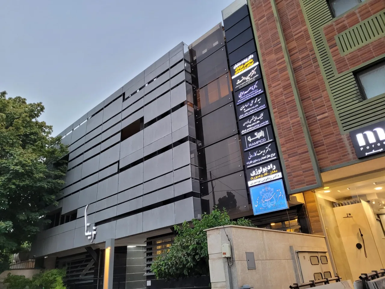 مطب دکتر نرجس پیشوا - تصویر 4