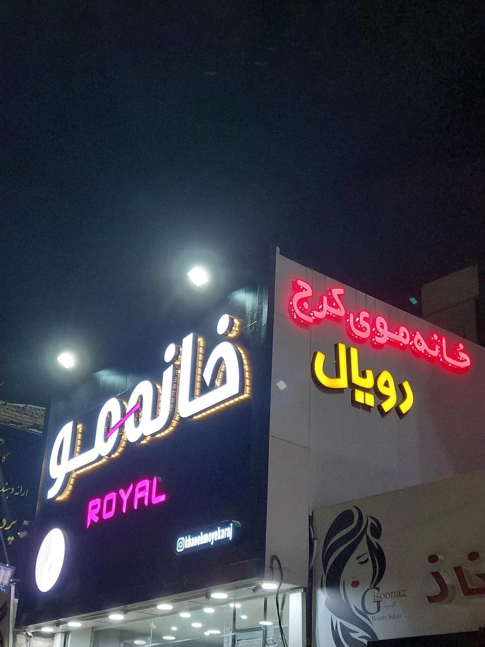 خانه مو رویال - تصویر 2