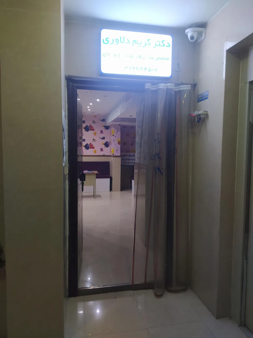 مطب دکتر دلاوری متخصص اطفال - تصویر 3