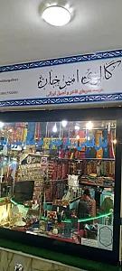 گالری امیر خان رشت