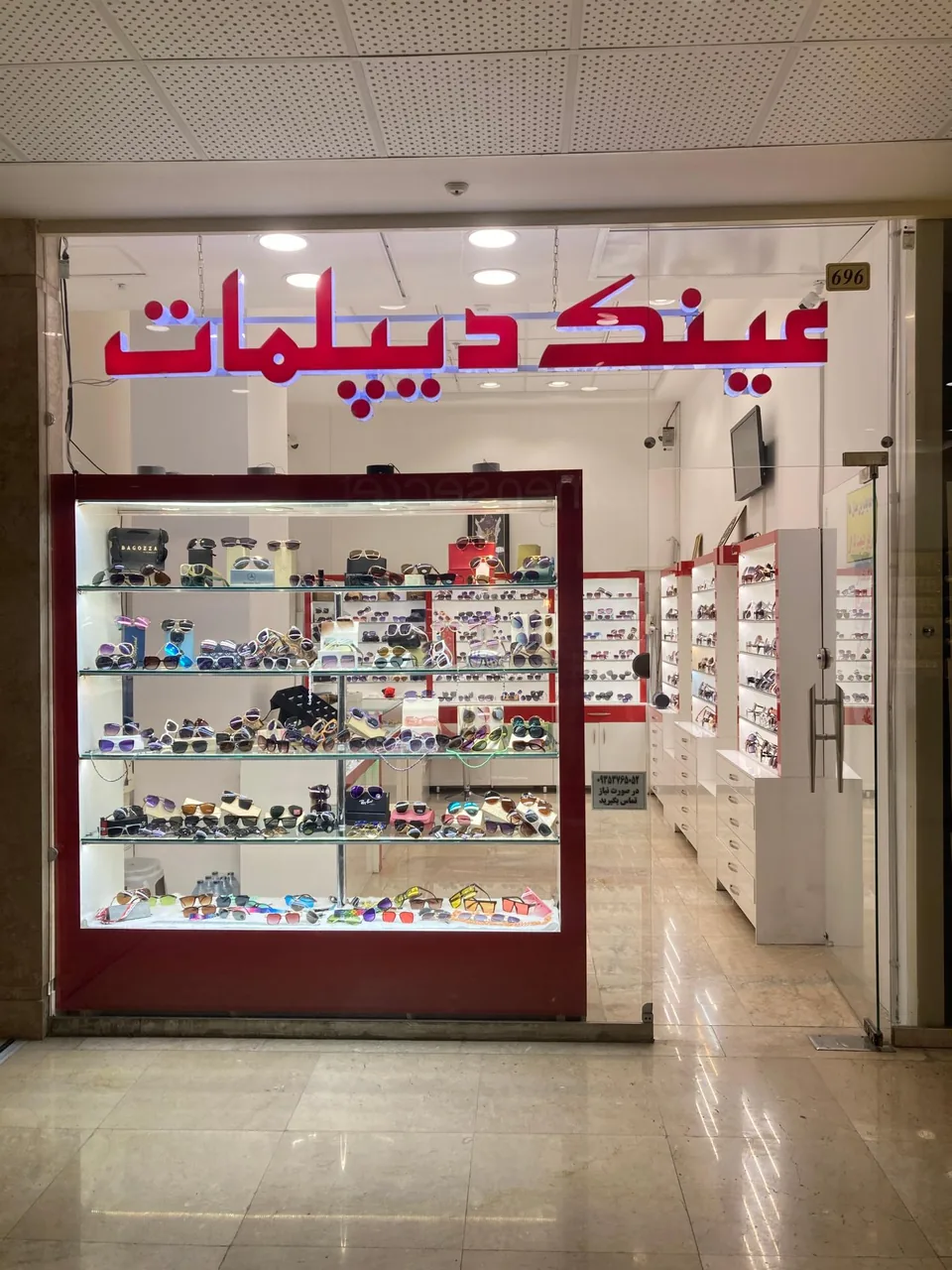 عینک دیپلمات