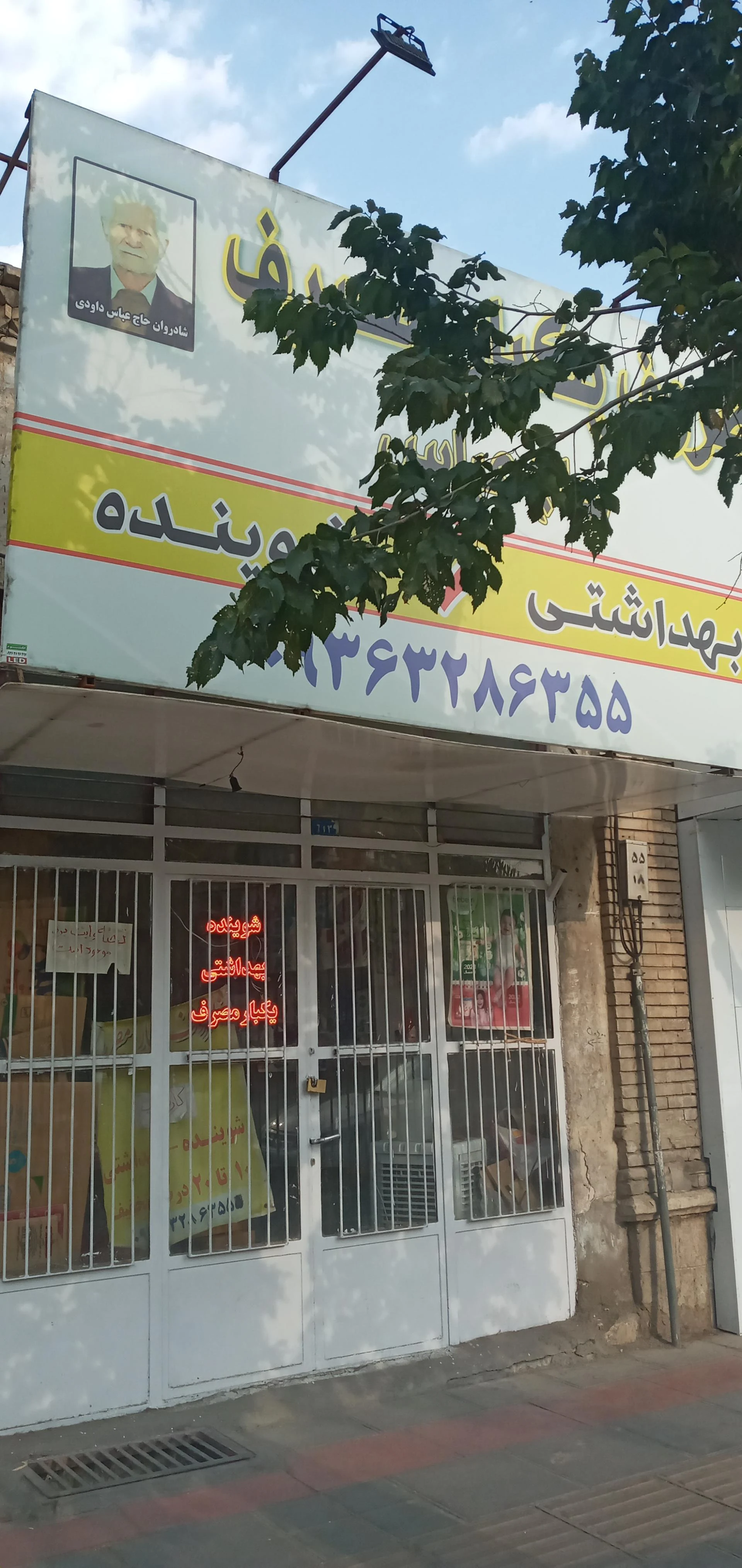 فروشگاه ظروف یکبار مصرف خازنی