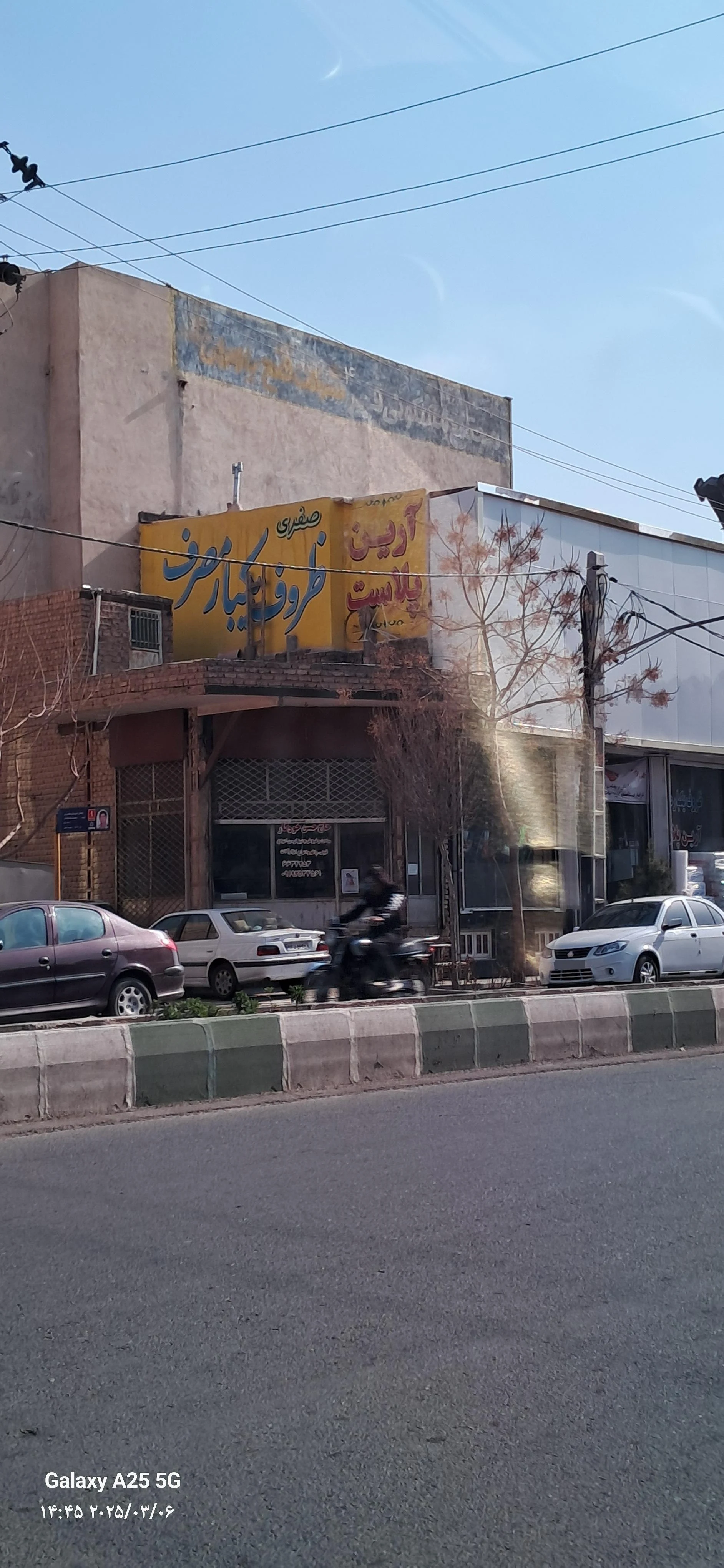 فروشگاه ظروف یکبار مصرف خازنی - تصویر 2