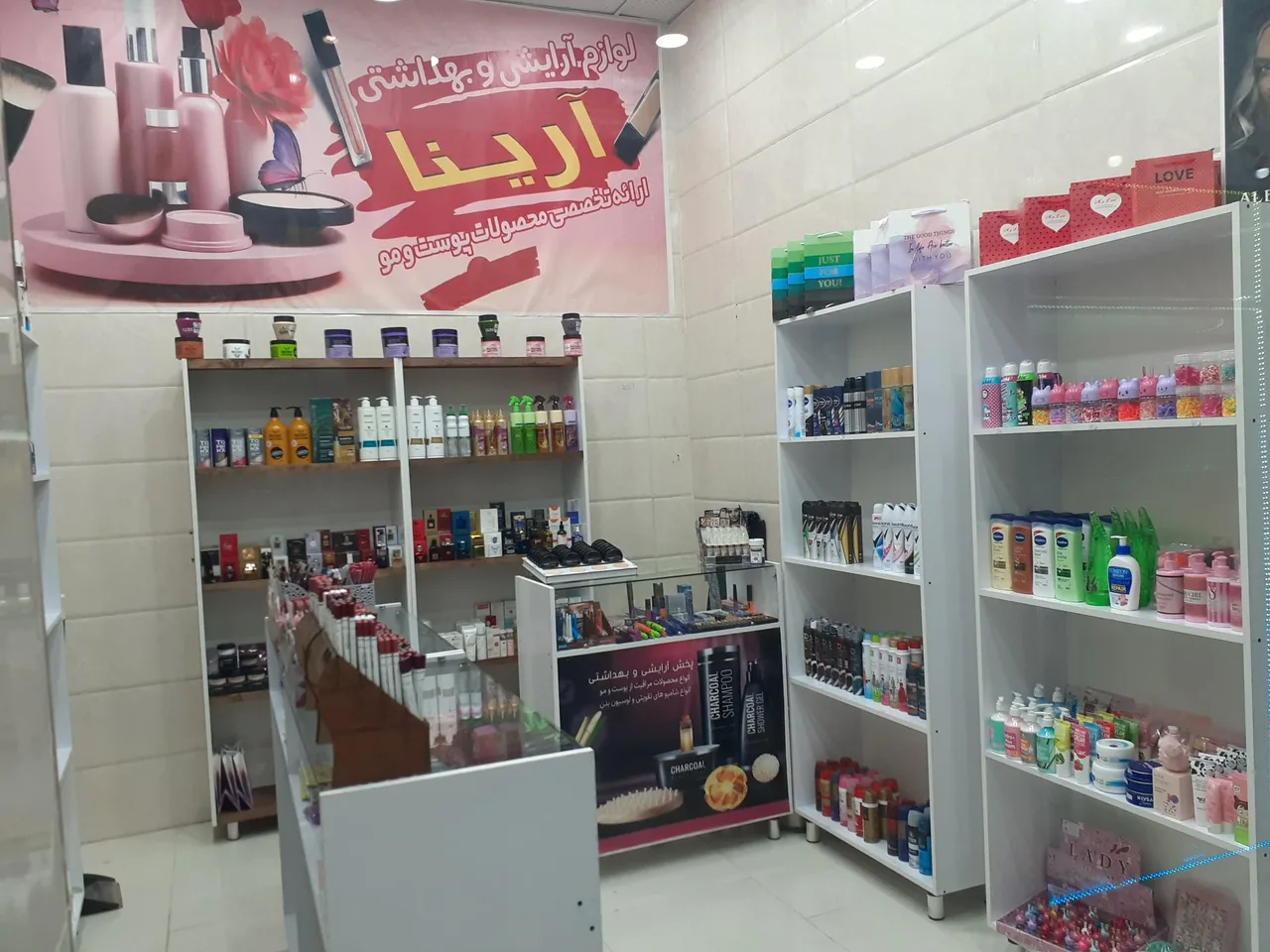 فروشگاه آرایشی بهداشتی آرینا - تصویر 3