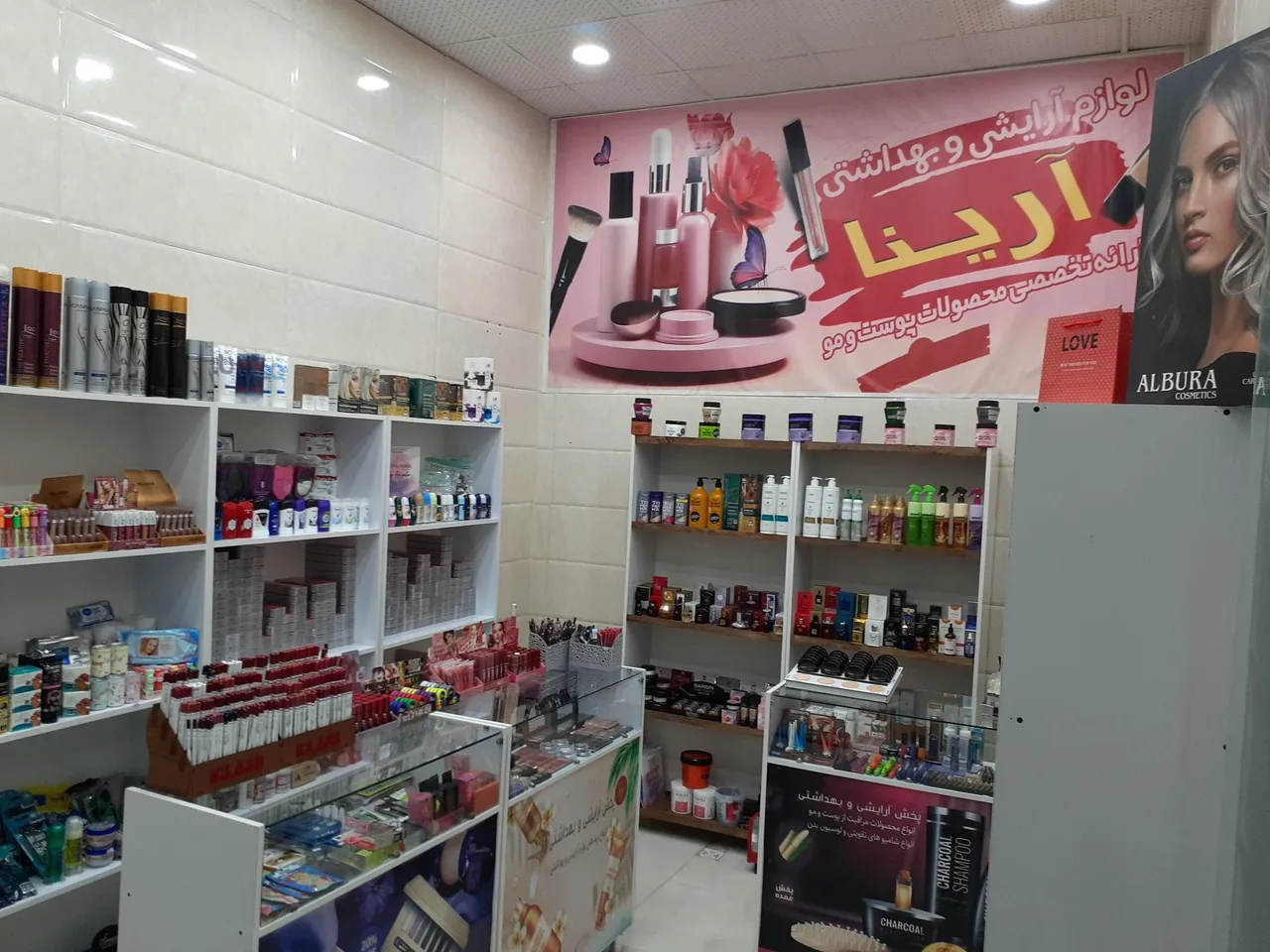 فروشگاه آرایشی بهداشتی آرینا - تصویر 4